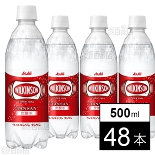 ウィルキンソン タンサン PET500ml