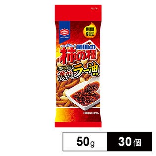 【30個】亀田 亀田の柿の種焦がしラー油風味 50g