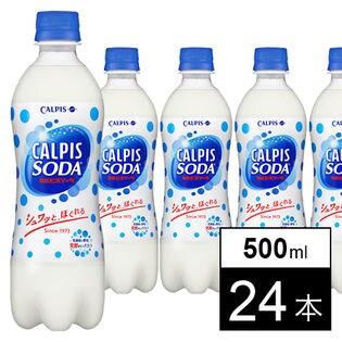 【24本】「カルピスソーダ」PET500ml
