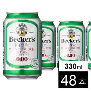 【48本】ベッカーズ ノンアルコールビール 330ml