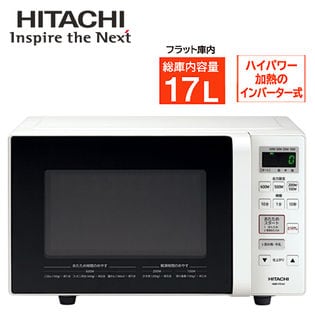 日立/電子レンジ (倉庫内容量：17L) ホワイト/HMR-FR181-W