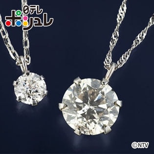 日テレ限定 大丸松坂屋プラチナ0.9ctダイヤモンドペンダント&0.15ct ...