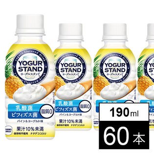 ヨーグルスタンド パイン ヨーグルト味 Pet190mlを税込 送料込でお試し サンプル百貨店 日本コカ コーラ株式会社