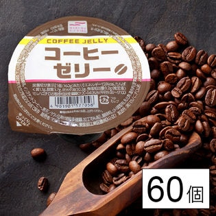 コーヒーゼリー