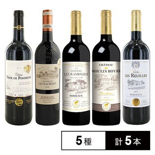 金賞受賞ワイン 5本セット(フランス ボルドー産)