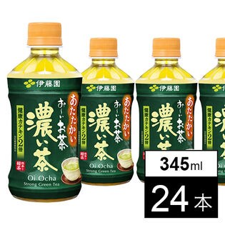 おーいお茶濃い茶ホット 345mlを税込・送料込でお試し｜サンプル百貨店