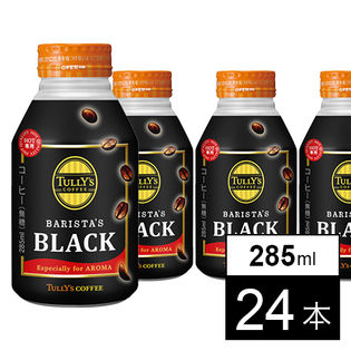 ホット専用TULLY’S COFFEE BARISTA’S BLACK 285ml