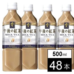 キリン 午後の紅茶 ミルクティー 500ml