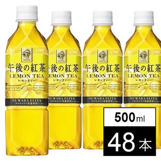 キリン 午後の紅茶 レモンティー 500ml