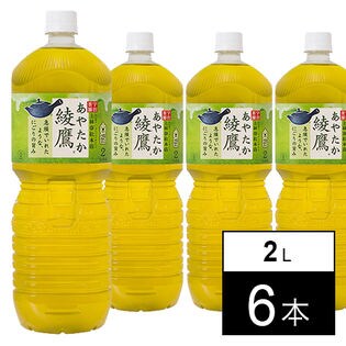 【6本】綾鷹 ペコらくボトル2LPET