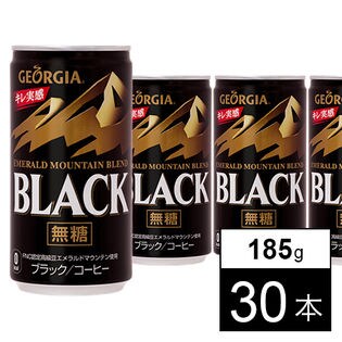 【30本】ジョージアエメラルドマウンテンブレンドブラック 185g缶