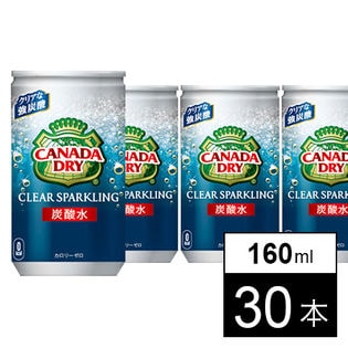 【30本】カナダドライクリアスパークリング 160ml缶