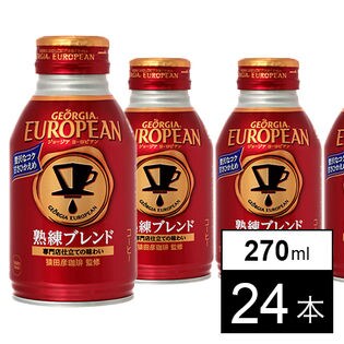 【24本】ジョージアヨーロピアン熟練ブレンド 270mlボトル缶