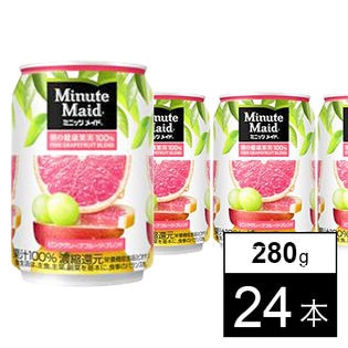 【24本】ミニッツメイドピンク・グレープフルーツ・ブレンド 280g缶