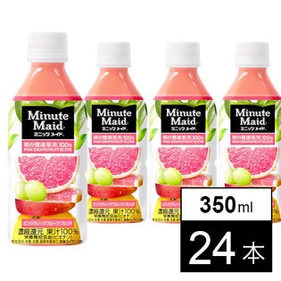 【24本】ミニッツメイドピンク・グレープフルーツ・ブレンド 350mlPET