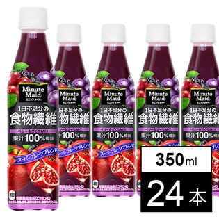 【24本】ミニッツメイド1日不足分の食物繊維 350mlPET