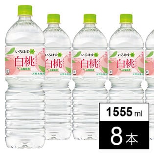 【8本】い・ろ・は・す 白桃 1555mlPET