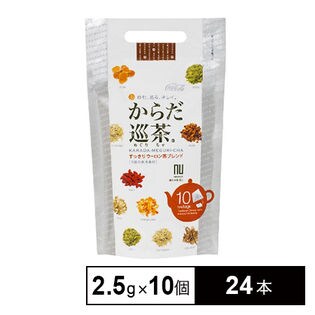 【24袋】からだ巡茶 2.5gティーバッグ(10個入り)