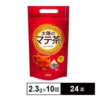 【24袋】太陽のマテ茶情熱ティーバッグ 2.3gティーバッグ(10個入り)