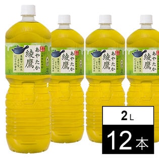 【12本】綾鷹 ペコらくボトル2LPET