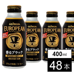 【48本】ジョージアヨーロピアン香るブラック 400mlボトル缶