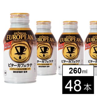 【48本】ジョージア ヨーロピアン ビターカフェラテ 260mlボトル缶