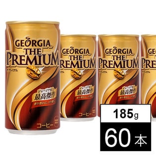 【60本】ジョージアザ・プレミアム 185g缶