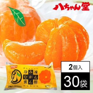 むかん 2個パックを税込・送料込でお試し｜サンプル百貨店 | 株式会社