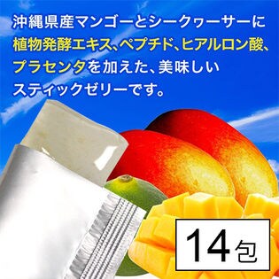 沖縄フルーツ100%美容ゼリー琉球王妃のキセキ14包入り