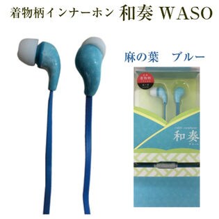 ブルー インナーイヤホン 和奏 VTH-IC023 BL