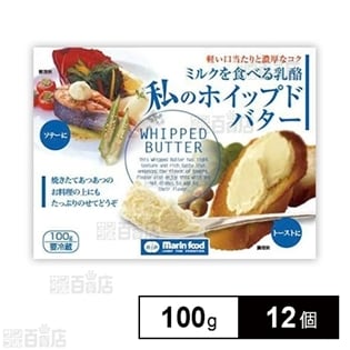 ミルクを食べる乳酪 私のホイップドバター 100g
