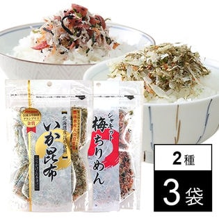 澤田食品 ふりかけグランプリ金賞 いか昆布×2袋 シャキット梅ちりめん×1袋