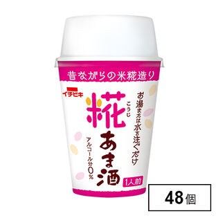 イチビキ カップ糀あま酒1人前を税込 送料込でお試し サンプル百貨店 イチビキ株式会社