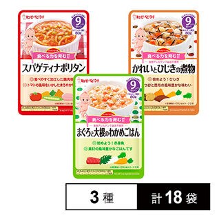 キユーピー ハッピーレシピ 3種セット