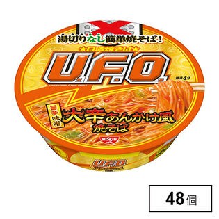 【48個】日清焼そばU.F.O.湯切りなし大辛あんかけ風焼そば