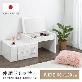 伸縮ドレッサー 幅60～102cm 奥行44cm