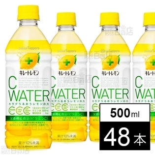 キレートレモンCウォーター