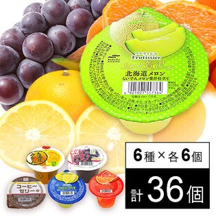ゼリー6種セット(コーヒーゼリー/大満足みかん/フルティシエ[バレンシアオレンジ/北海道メロン/宮崎県産日向夏]/大満足ぶどう＆ナタデココ)