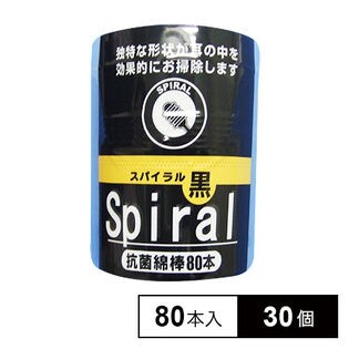 抗菌スパイラル黒綿棒