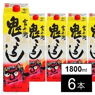 官兵衛鬼ころし 1800mlパックを税込 送料込でお試し サンプル百貨店 名城酒造株式会社