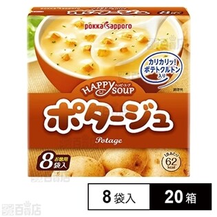 ハッピースープ徳用ポタージュ箱