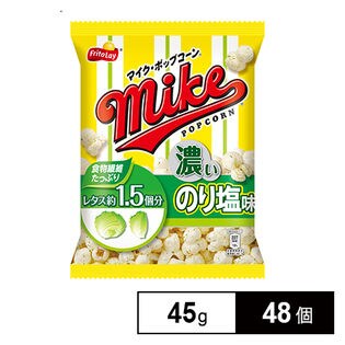 【48個】フリトレーマイクポップコーン濃いのり塩味45g