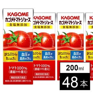 【48本】カゴメトマトジュース食塩無添加 200ml