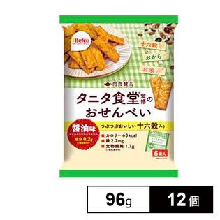 栗山米菓 タニタ食堂監修のおせんべい（十六穀)96g×12個