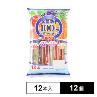 農水フーヅ 国産果汁100％スティックゼリー（192G) 16g×12本入×12個