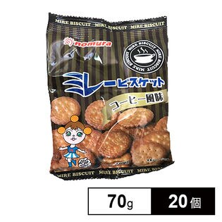野村煎豆 やっぱりまじめミレービスケットコーヒー風味 70g×20個(10×2B)