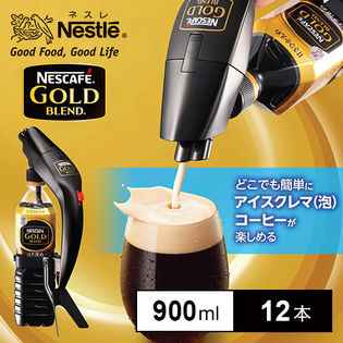 ネスカフェ ハンディ アイスクレマサーバー＋ゴールドブレンド コク深め ボトルコーヒー 無糖 900ml12本 セット