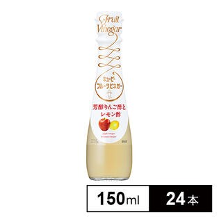 キユーピー フルーツビネガー 芳醇りんご酢とレモン酢