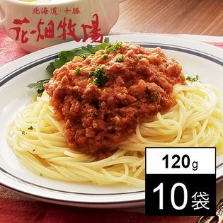 花畑牧場 ホエー豚の自家製ミートソース120g×10袋