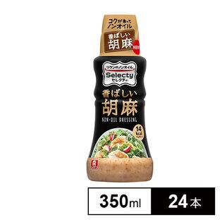 【24本】リケンのノンオイル セレクティ(R) 香ばしい胡麻 350ml